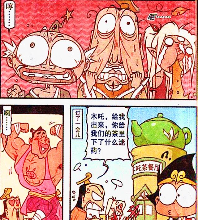 漫画|舞台上群星璀璨，降龙却早已看穿一切，木吒：茶不醉人，人自醉！