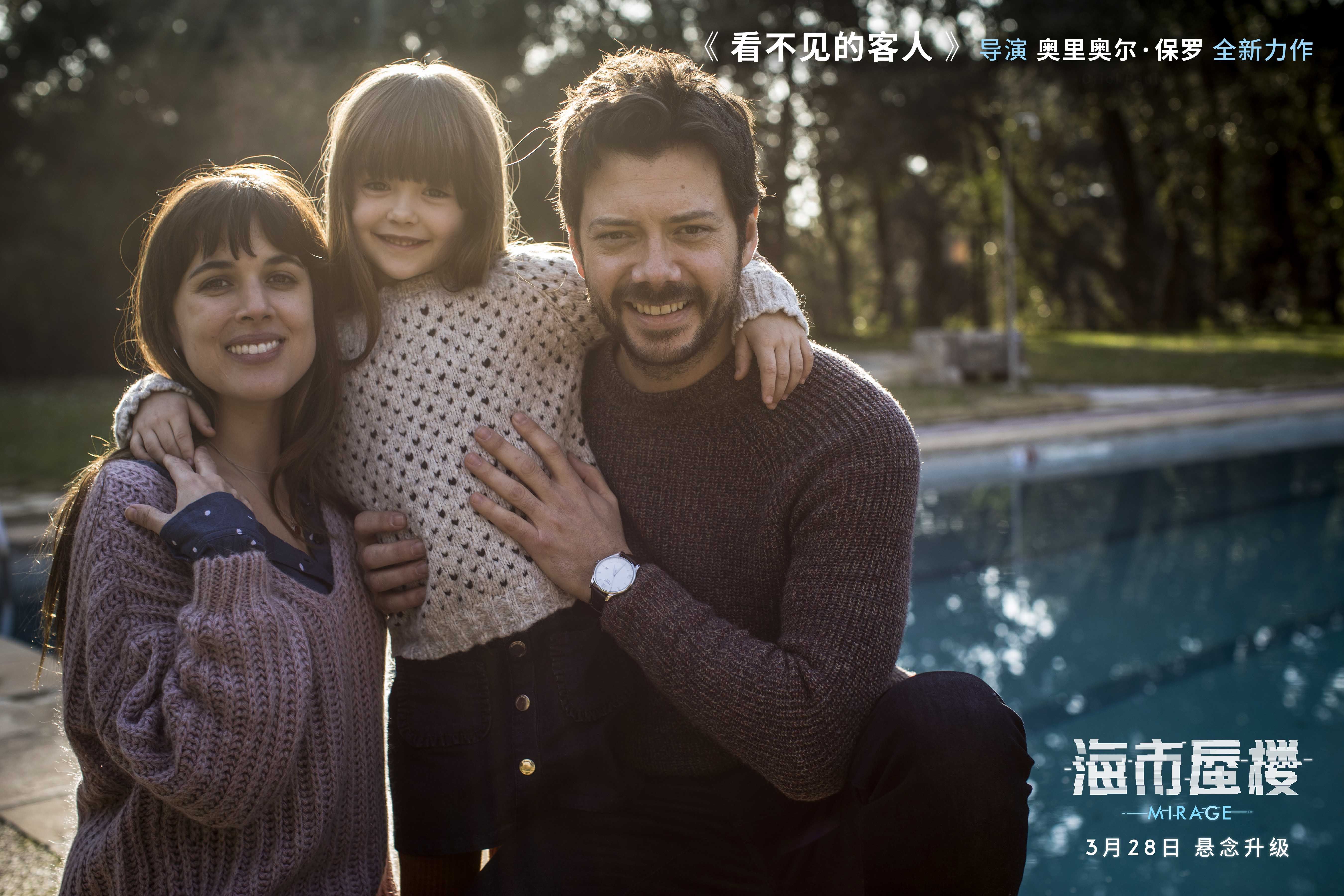 海市蜃楼|西班牙悬疑片《海市蜃楼》，三个平行时空，挑战你的大脑，无尿点