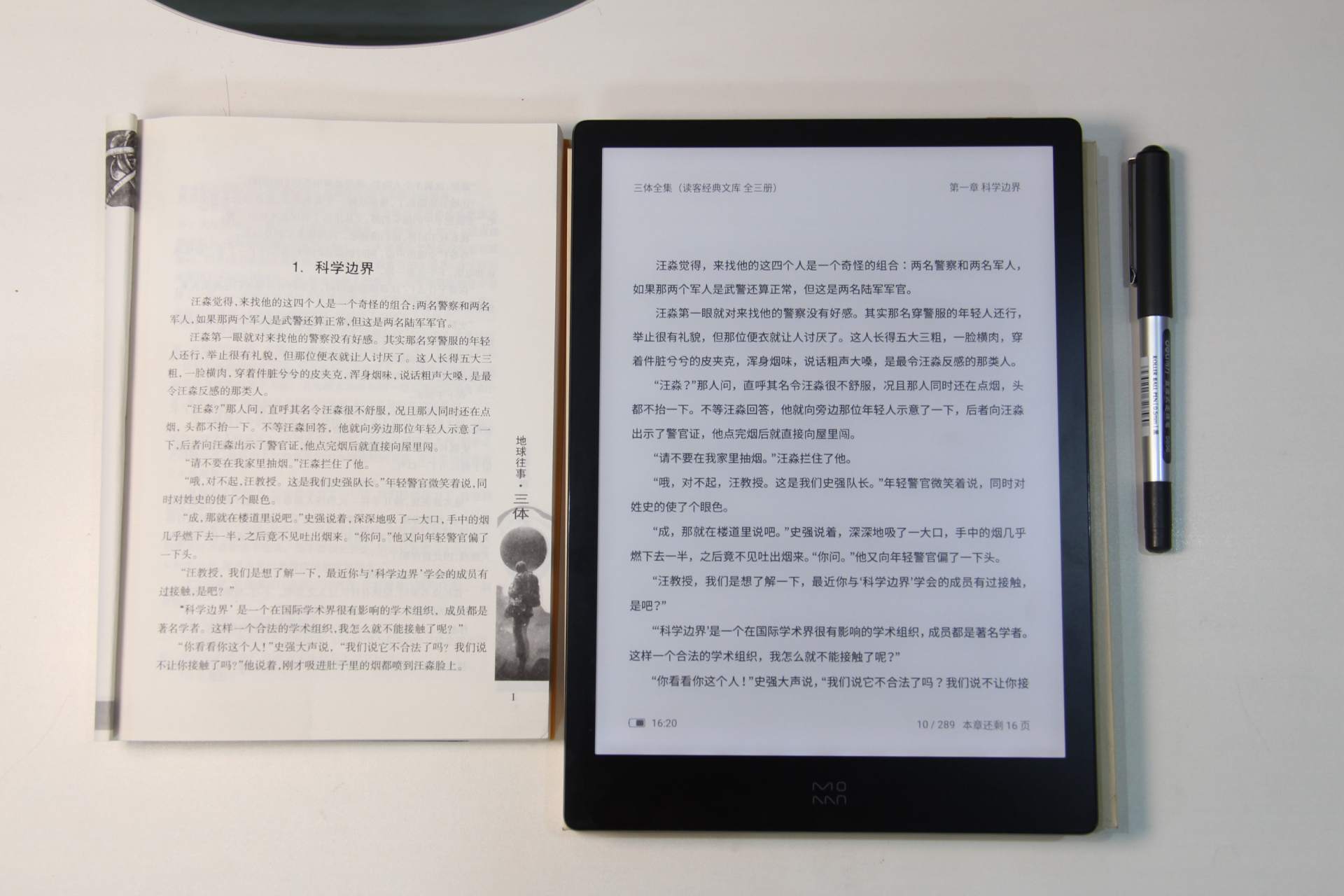 营收|一座小型图书馆放在你包里是种什么体验？墨案阅读器inkPad X 测评