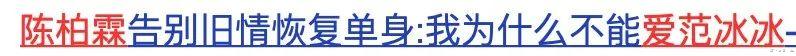 陈柏霖|清纯欲男,曾两次被戴绿帽子,隐藏10年女友曝光?!