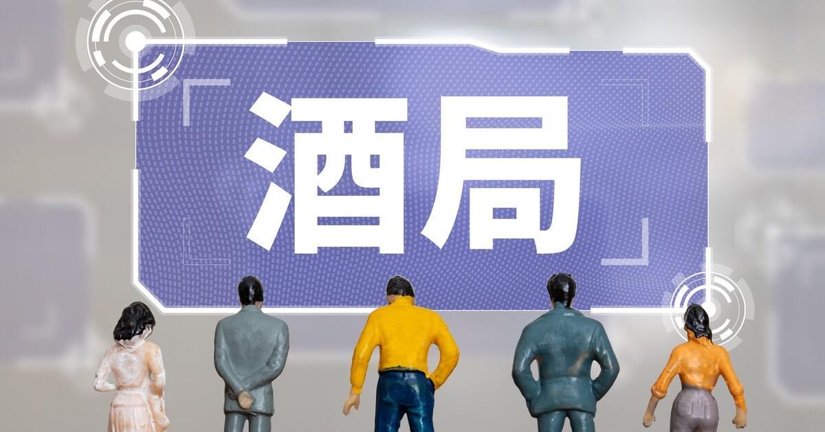 逢局酒作戏,怎能少佳句?遇酒乐呵呵,人生能几何