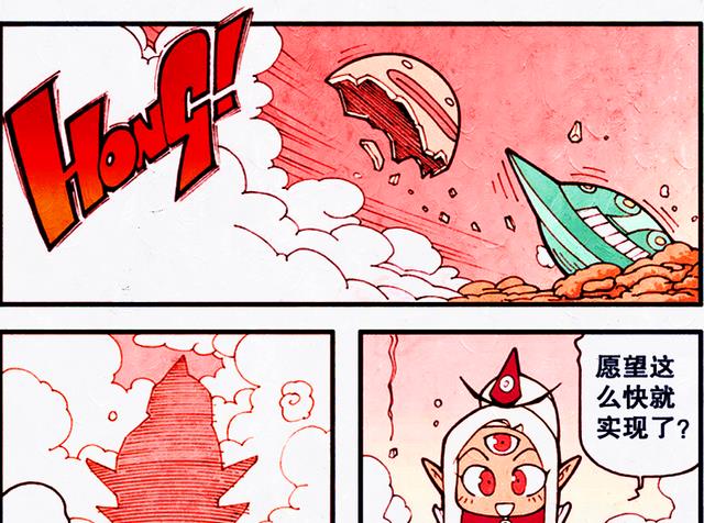 漫画|天宫出现耀眼流星，二郎抓紧机会许愿，他的愿望能实现吗？