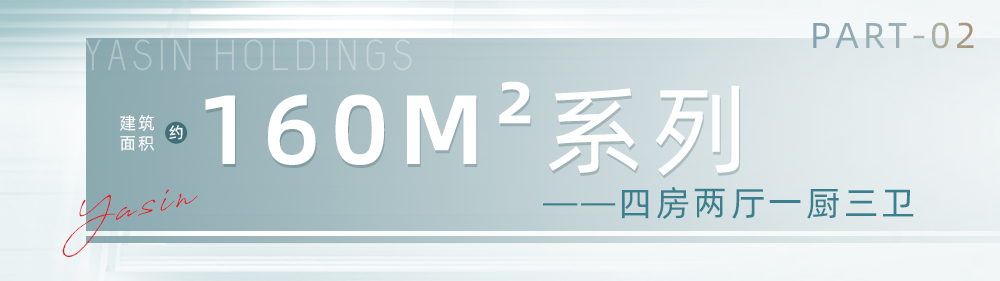 亚新海棠公馆 | 衡量生活的尺度 缔造属于居者独特的审美空间