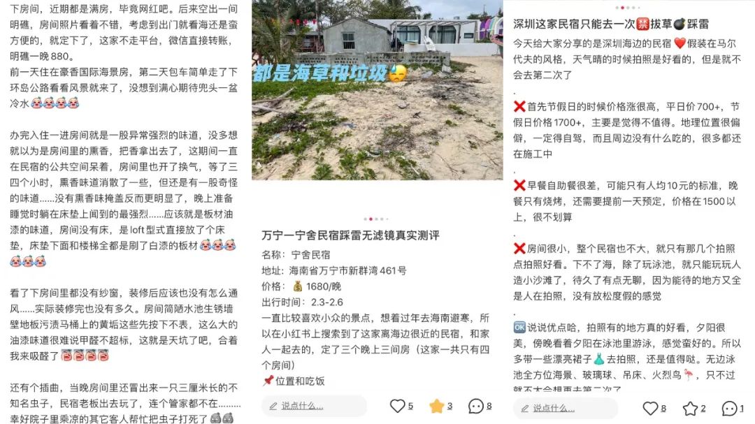 滤镜|出游潮下的网红民宿:滤镜里的“圣托里尼”,滤镜外的“踩坑”阴影