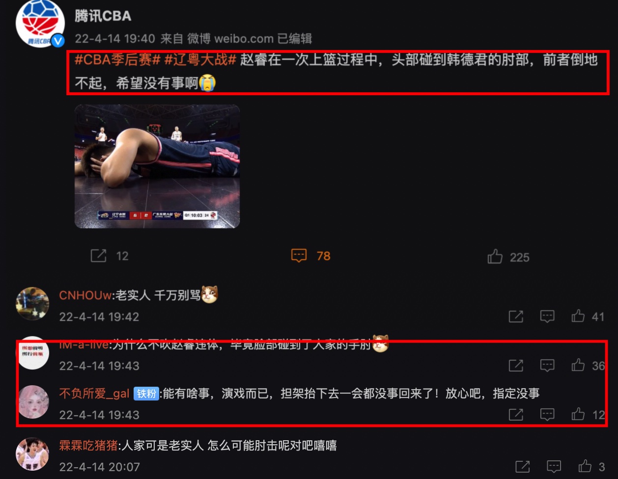 赵睿|揪心，赵睿遭肘击重摔受伤，咪咕主持人：就是冲着韩德君去的