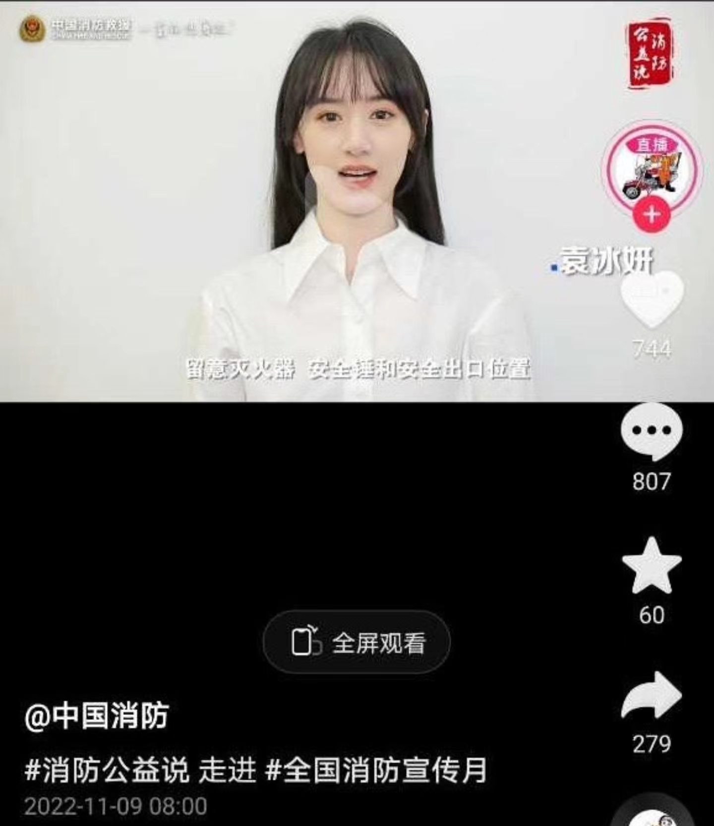 袁冰妍|曝中国消防删除袁冰妍视频,圈内复出之路坎坷,逃税事件再遭热议