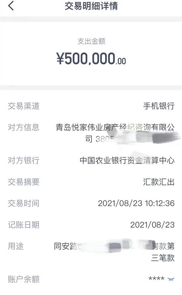 我爱我家|离谱！女子交了167万首付，房子却住不了，因中介做了一件事…