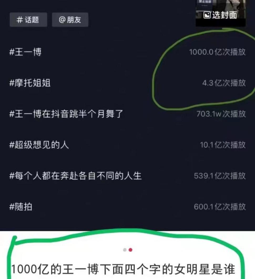 王一博|王一博短视频播放量破千亿，除带火了街舞，还有一个女明星