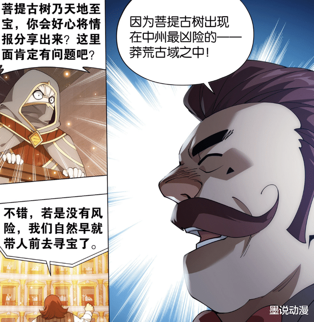 萧炎|斗破苍穹：宝山老人实力多强？九转斗尊巅峰，蝎魔三鬼攻击能拦下