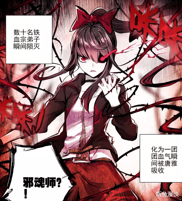 武魂|斗罗:同是蓝银草武魂,为何唐三会成神,而唐雅却成了邪魂师?