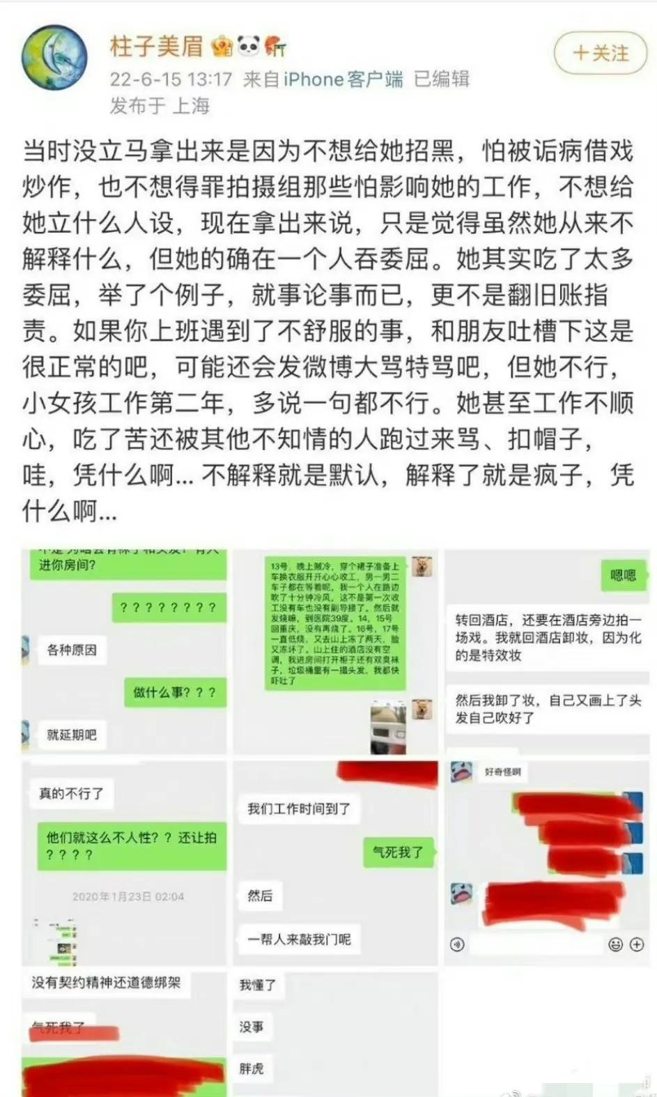 娱乐圈|娱乐圈假甜女孩，顶着小白花的脸做着小太妹，又蠢又狠 令人唏嘘