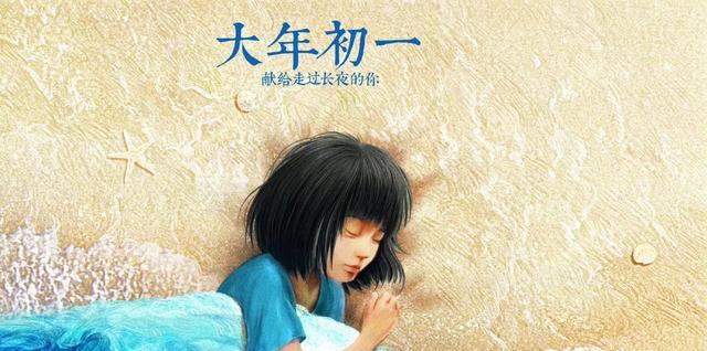 张婧仪|深海二审通过定档，大年初一开播克苏鲁电影，失败了也不后悔