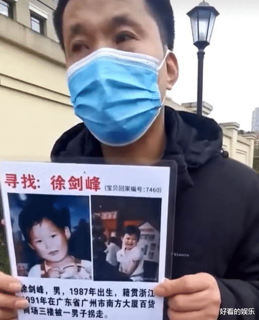 |徐剑锋自曝6年前联系过妈妈,因工作忙没验DNA,却被质疑不想认