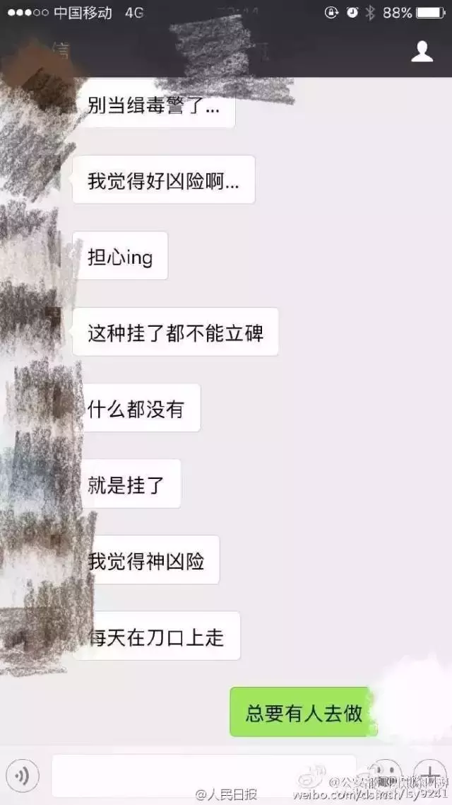 吸毒男星复出拿影帝,缉毒警察的命谁来还!