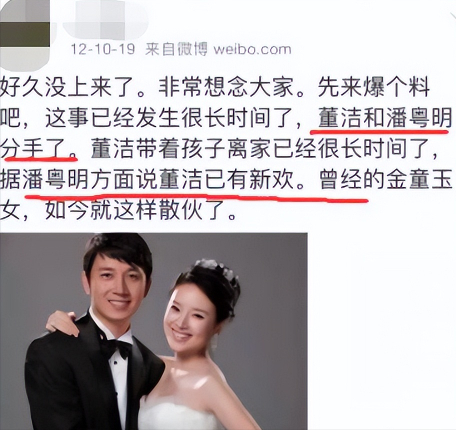 董洁|世纪大和解！潘粤明发文为14岁儿子庆生还艾特前妻，董洁转发回应