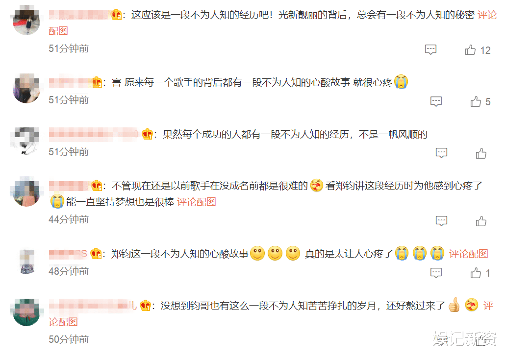 郑钧|《滚烫人生2》开播，郑钧自曝曾露宿街头，一天只吃两个煎饼果子