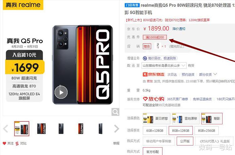 realme q5|realme Q5 Pro再降200元,与iQOO Z6相比,谁更值得入手?