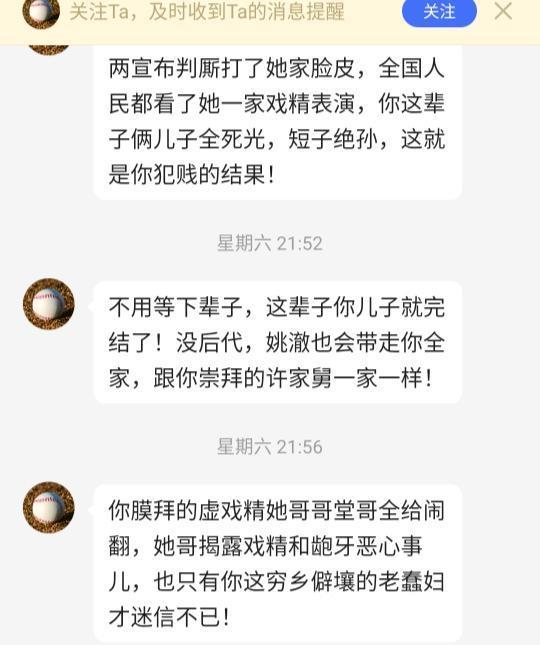 杜粉用生命捣乱!一老太投诉潘克丧命,另一老太骂人惹怒正义网友