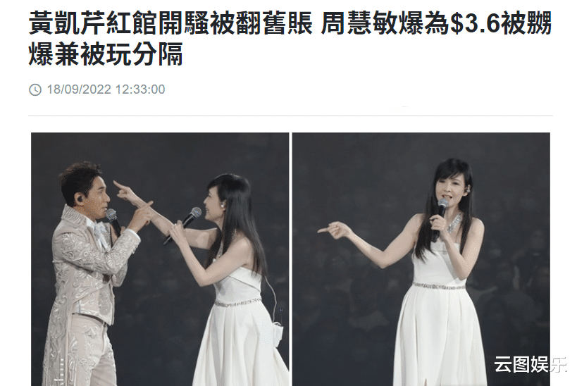 黄凯芹|周慧敏现身黄凯芹演唱会!54岁穿露背装大秀身材,皮肤白到发光