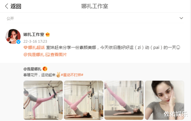 古力娜扎|古力娜扎晒健身美照,脸蛋精致曲线迷人,展示超强柔韧性