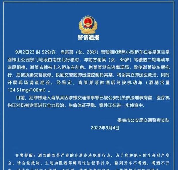湖南酒驾挂人逃逸女子是否能够按照故意伤害罪处10年有期徒刑?