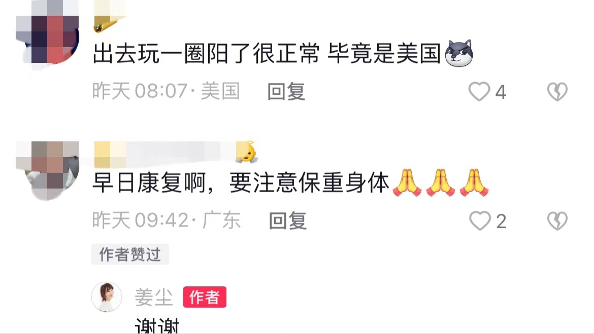 姜尘|34岁女星定居美国确诊新冠!神情憔悴鼻音重,或因外出旅游而感染