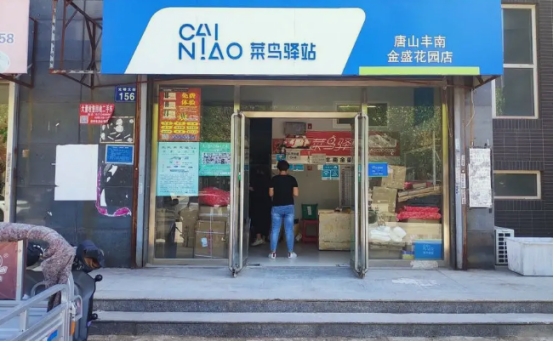 菜鸟驿站|菜鸟驿站取件不收费,又是靠什么赚钱的?内行人道出背后原因