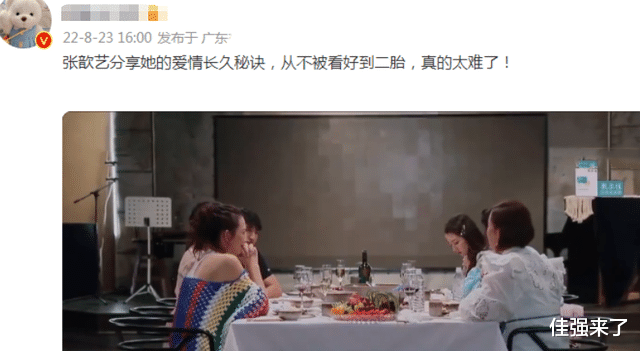 张歆艺分享爱情长久秘诀,直言幸福不需高成本,胡可听罢眼眶通红