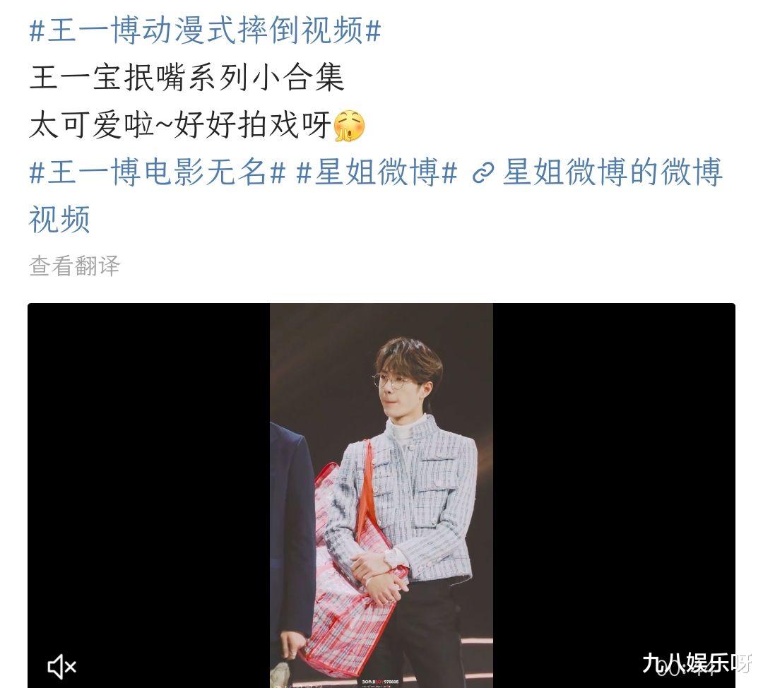 王一博|王一博“动漫摔”之后还有抿嘴系列，不允许“摩托姐姐”没看过