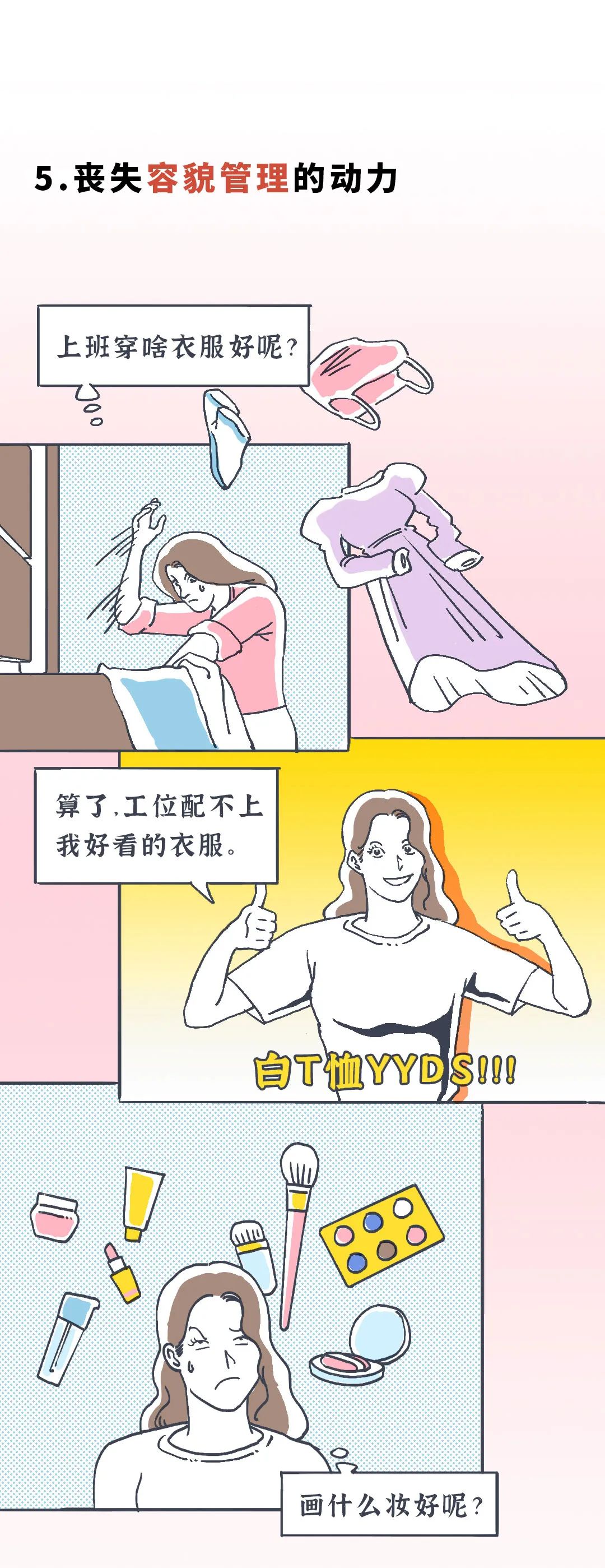 笑死!原来深圳人上班后真的会变丑!