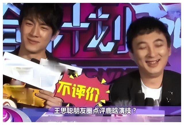护肤品 “京城阔少”鹿晗：背景遭王思聪忌惮，解说世界杯获C罗亲密互动