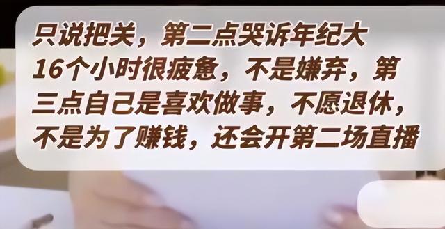 向太|向太陈岚直播复盘后作出回应的不足之处在于：没有向张兰道歉