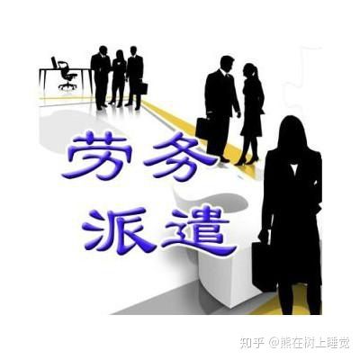 事业单位的劳务派遣工,从二十岁干到退休,他们图的是什么