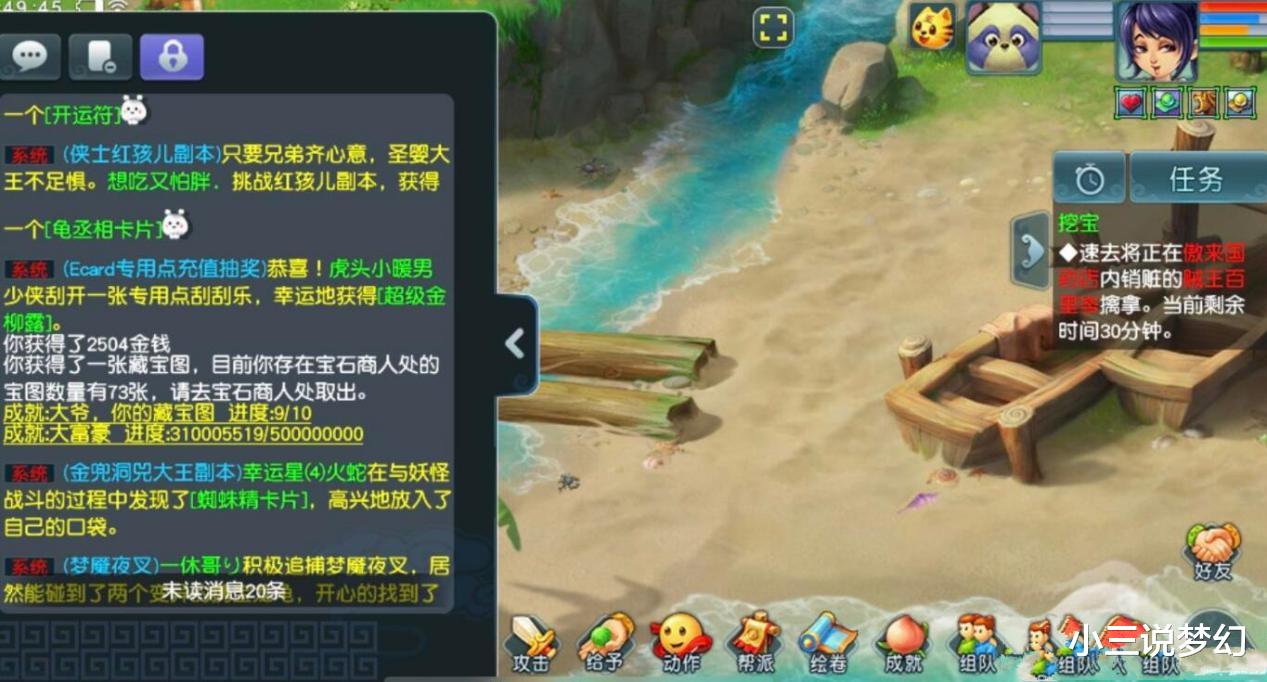 高敏|梦幻西游：新召唤兽阿宝上线后必带技能被修改，高敏变成了低连