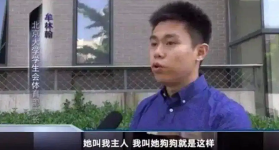 北大女生自杀,被要求堕胎绝育,男友:你是我的狗