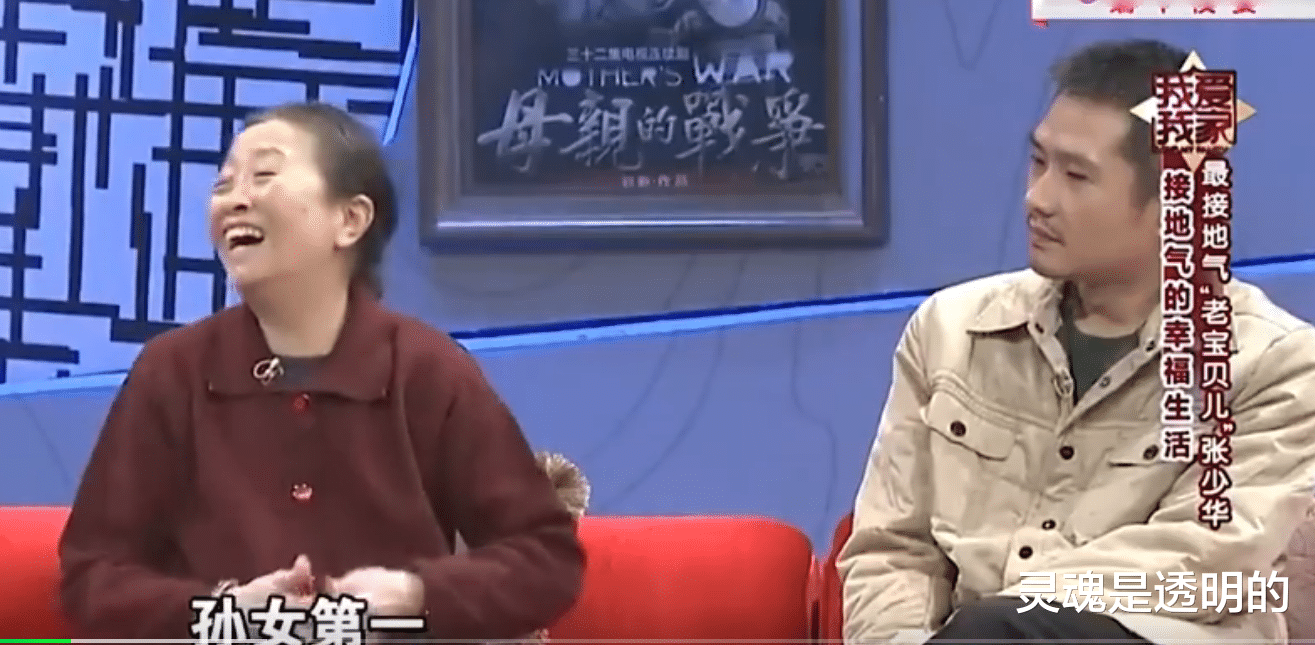 张少华|丑娘张少华,去世一年后,丈夫在悲痛中坚强,孙女曾是她的骄傲