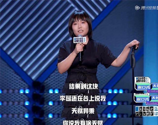 王珞丹|李雪琴和李诞,颓丧佛系只是表面,天赋和勤奋才是他们立足的核心