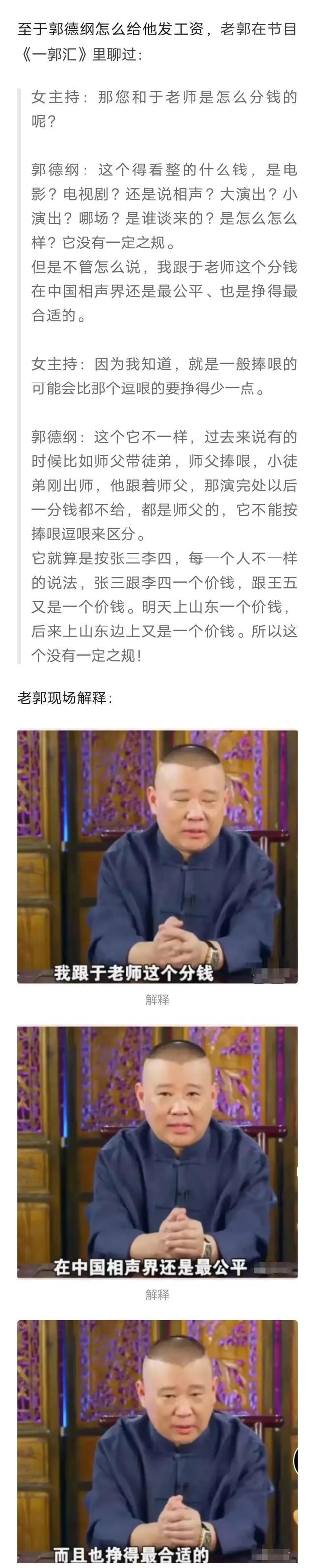 郭德纲|为什么于谦永远不会背叛郭德纲?或与侯耀文去世前的三句叮嘱有关