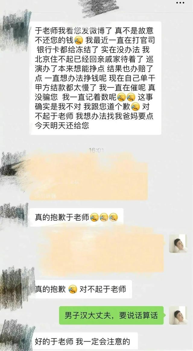 |赵天宇发声回应欠钱争议,粉丝斥责其没事业心,发长文宣布脱粉信息量好大