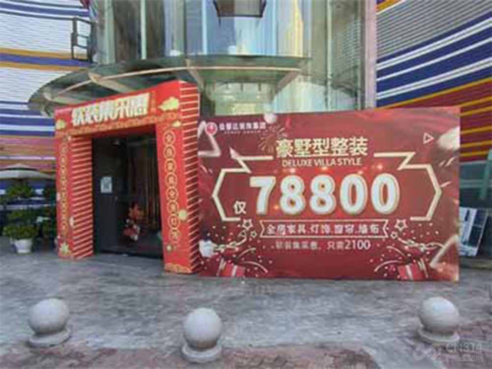 装修不易！装企频现卷钱跑路 土巴兔装修保给业主吃“定心丸”