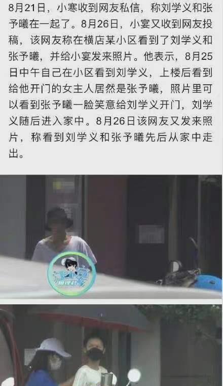 张予曦|张予曦刘学义被偶遇吃火锅，男方给女方剥虾，曾否认恋情只是好友