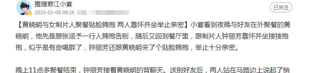 黄晓明|傍上富婆?黄晓明与制片人贴脸搂抱,聚餐后一块离开,ab复婚无望