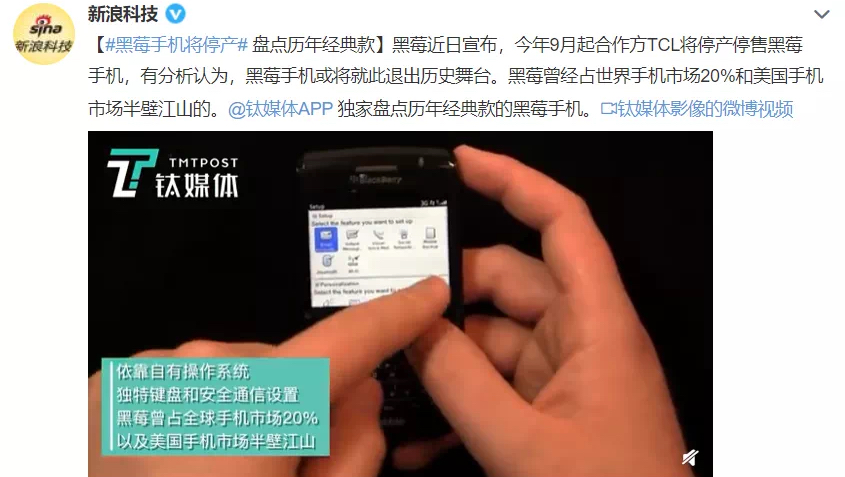机器人|阔别5年后,黑莓手机它要回来了?