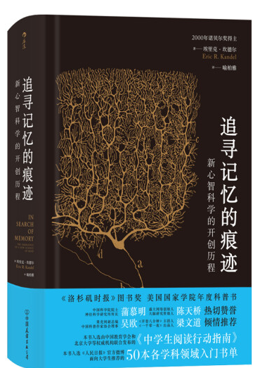 什么书籍可以提升科学史话方面?