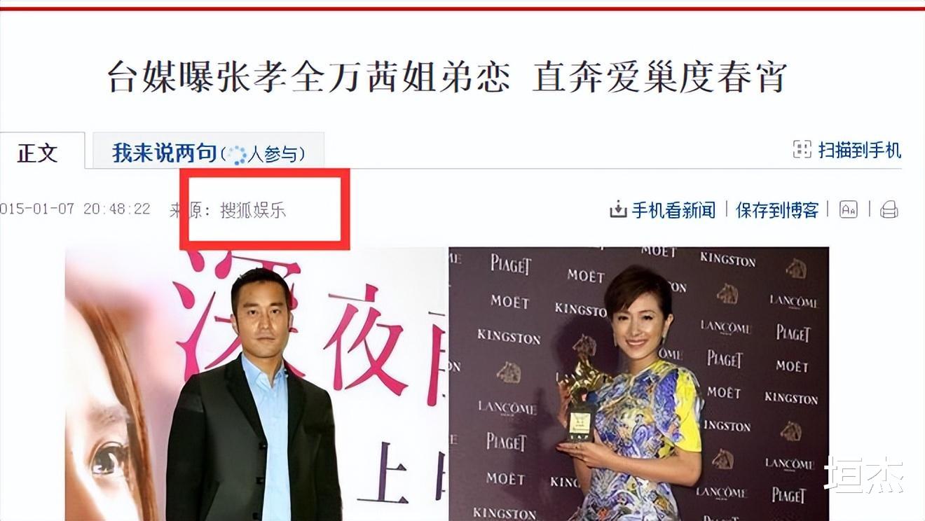 万茜|\精明女人\万茜:拒绝潜规则与刘德华拍吻戏,穿龙袍领奖暴露野心