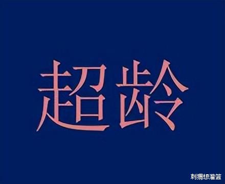 应届生|应届生因毕业年龄超24岁被中国联通解约，当事人：对方说是内部规定