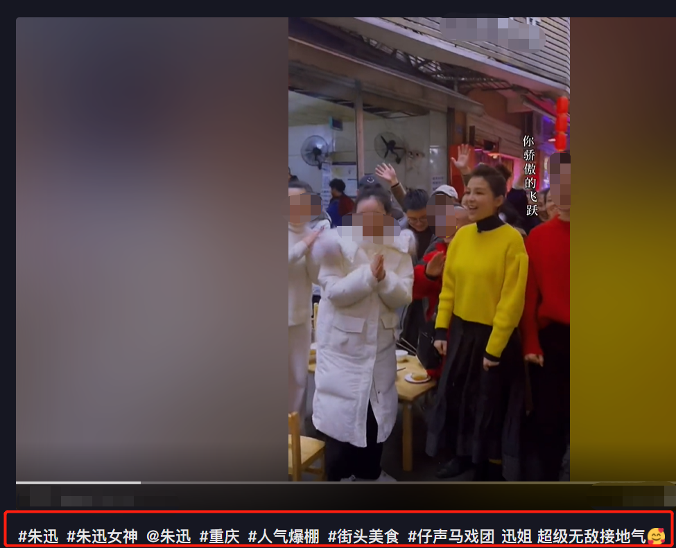 朱迅|央视朱迅街边录制春晚引围观！扎丸子头打扮亮眼，与路人亲切互动