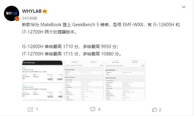 华为|传闻华为本月将发布手机笔记本智慧屏等新品代号“闩”产品引关注