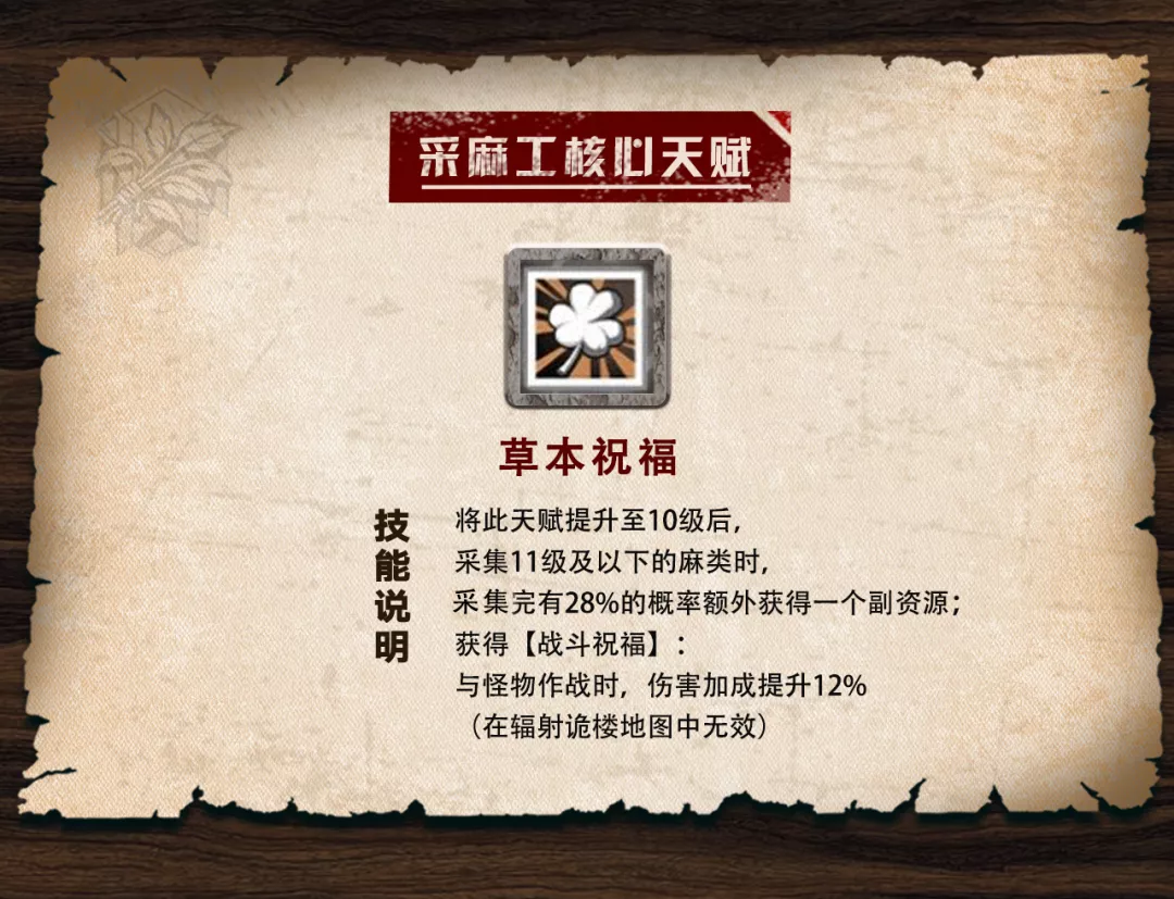 高州|明日之后：核心天赋手中握，采集玩家也能制霸战场！