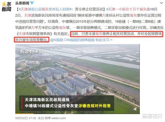 购房置业|25万买来的房子，专门用来存放骨灰盒，邻居发现要退房，合理吗